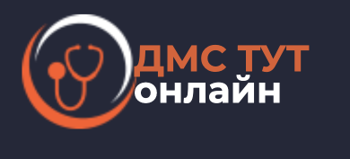 Медицинский страховой брокер ДМС Тут